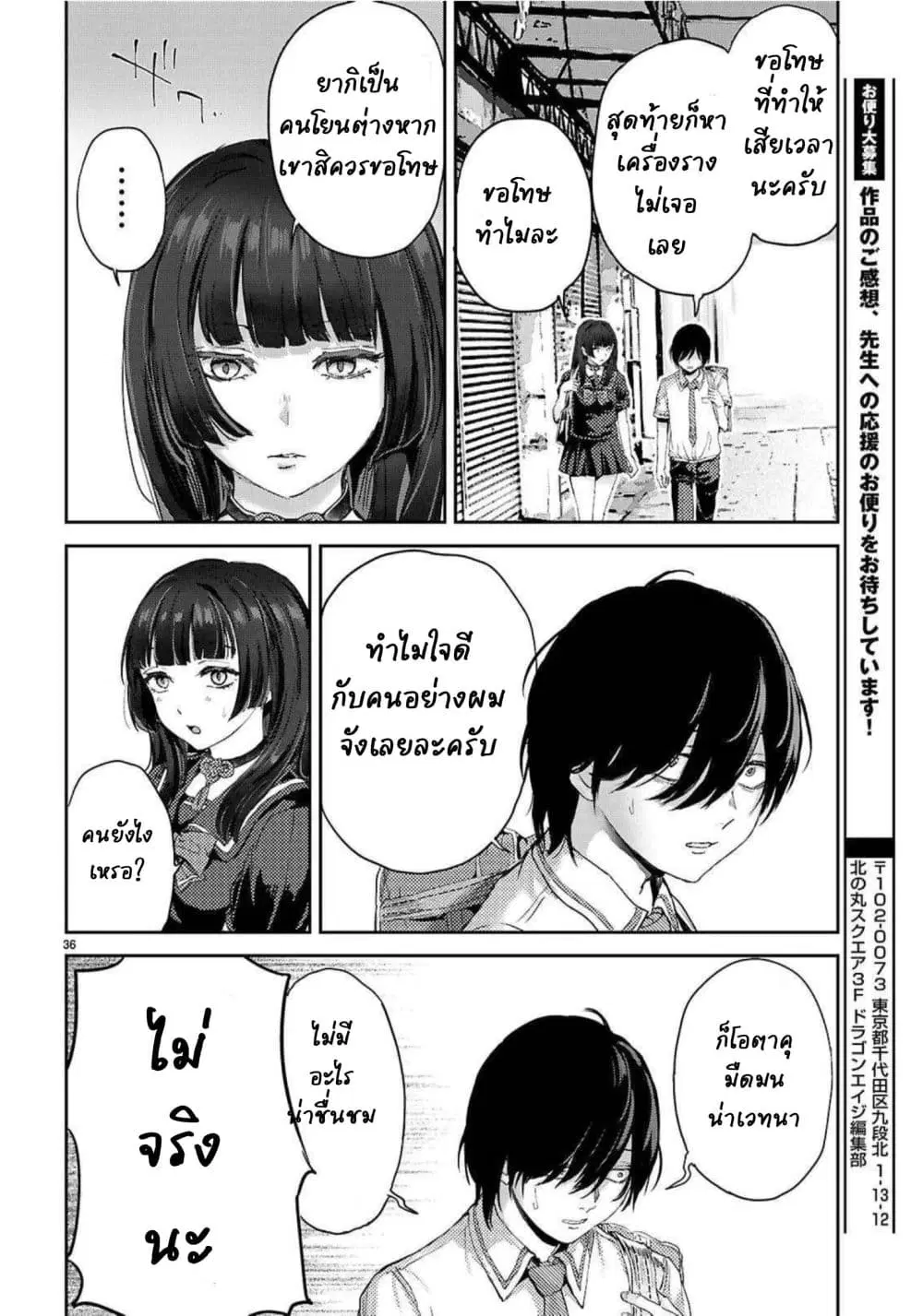 หน้า 38 จาก 57