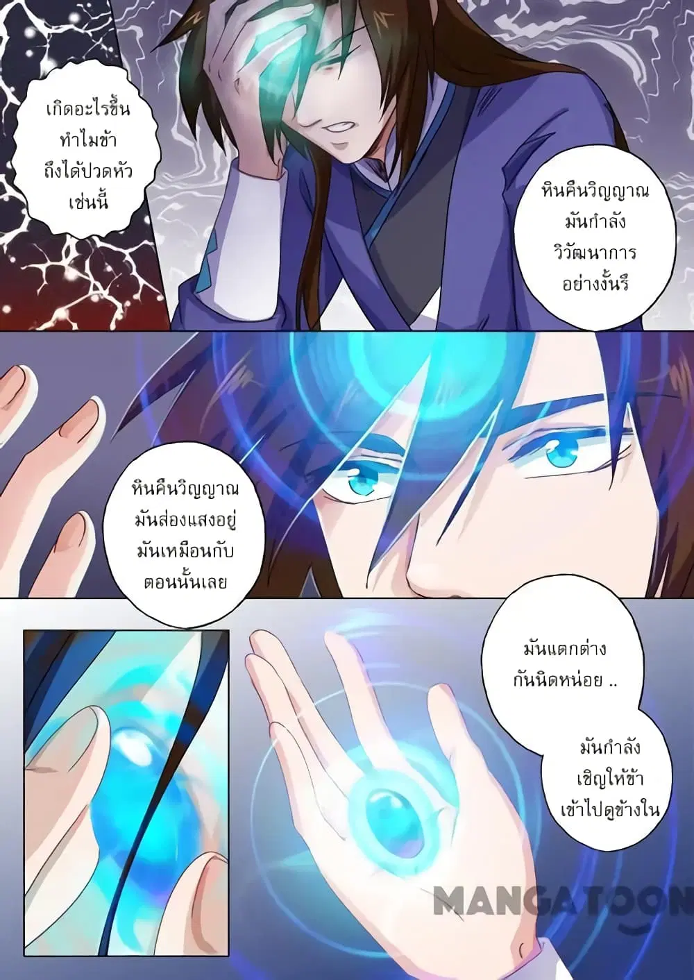 หน้า 2 จาก 9