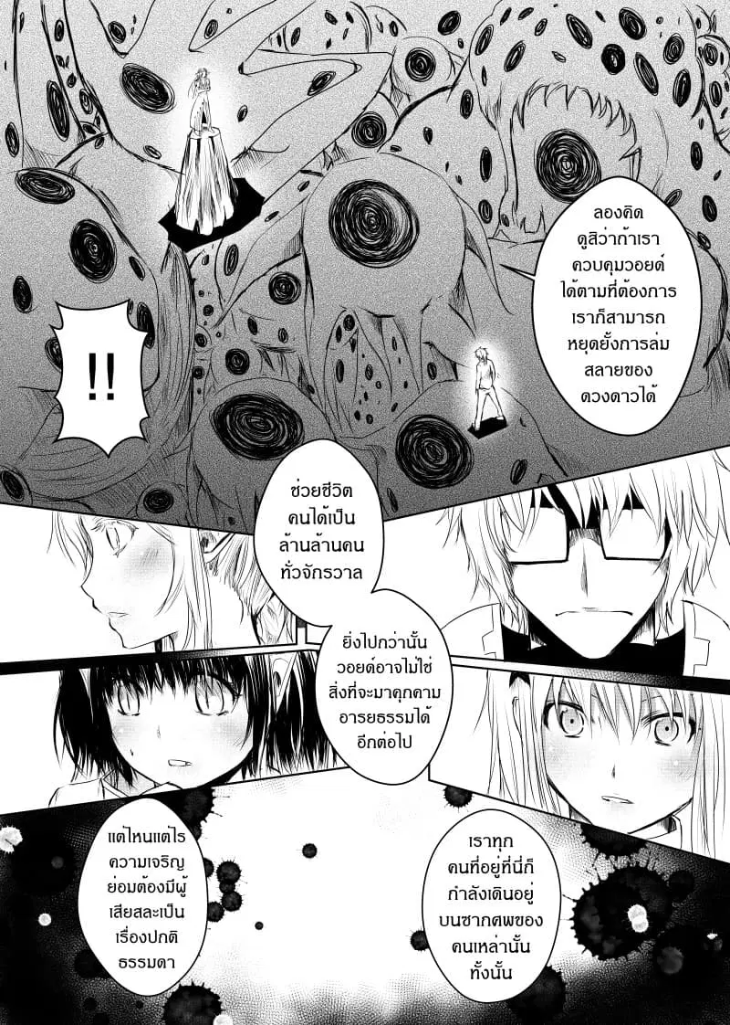 หน้า 9 จาก 23