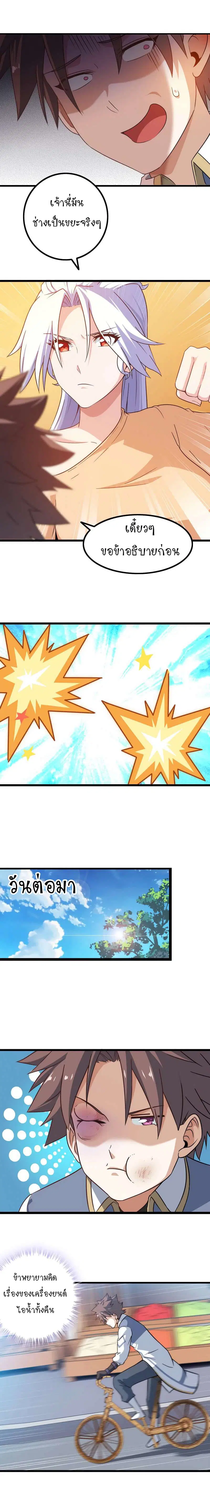 หน้า 4 จาก 11
