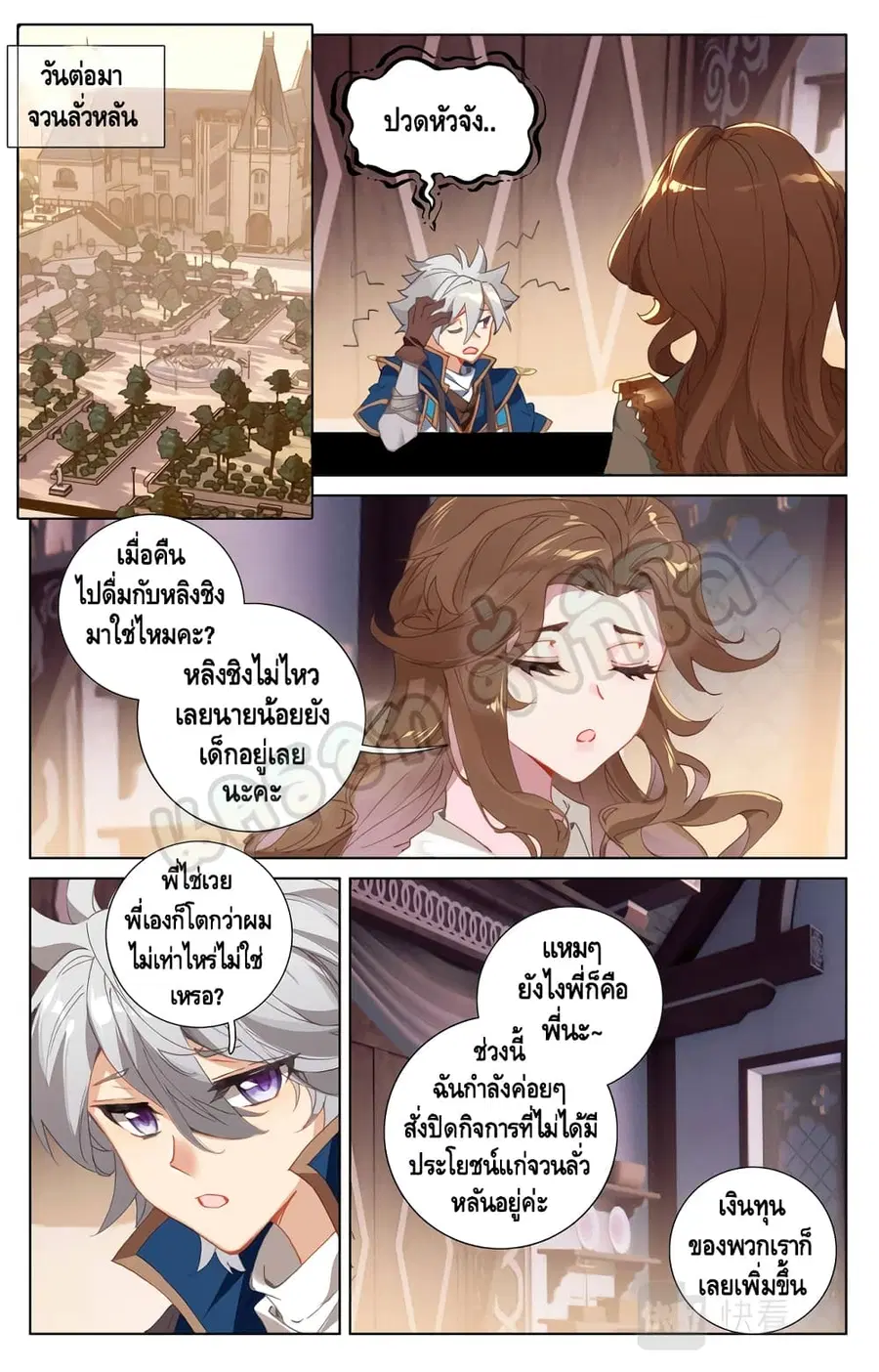 หน้า 8 จาก 10