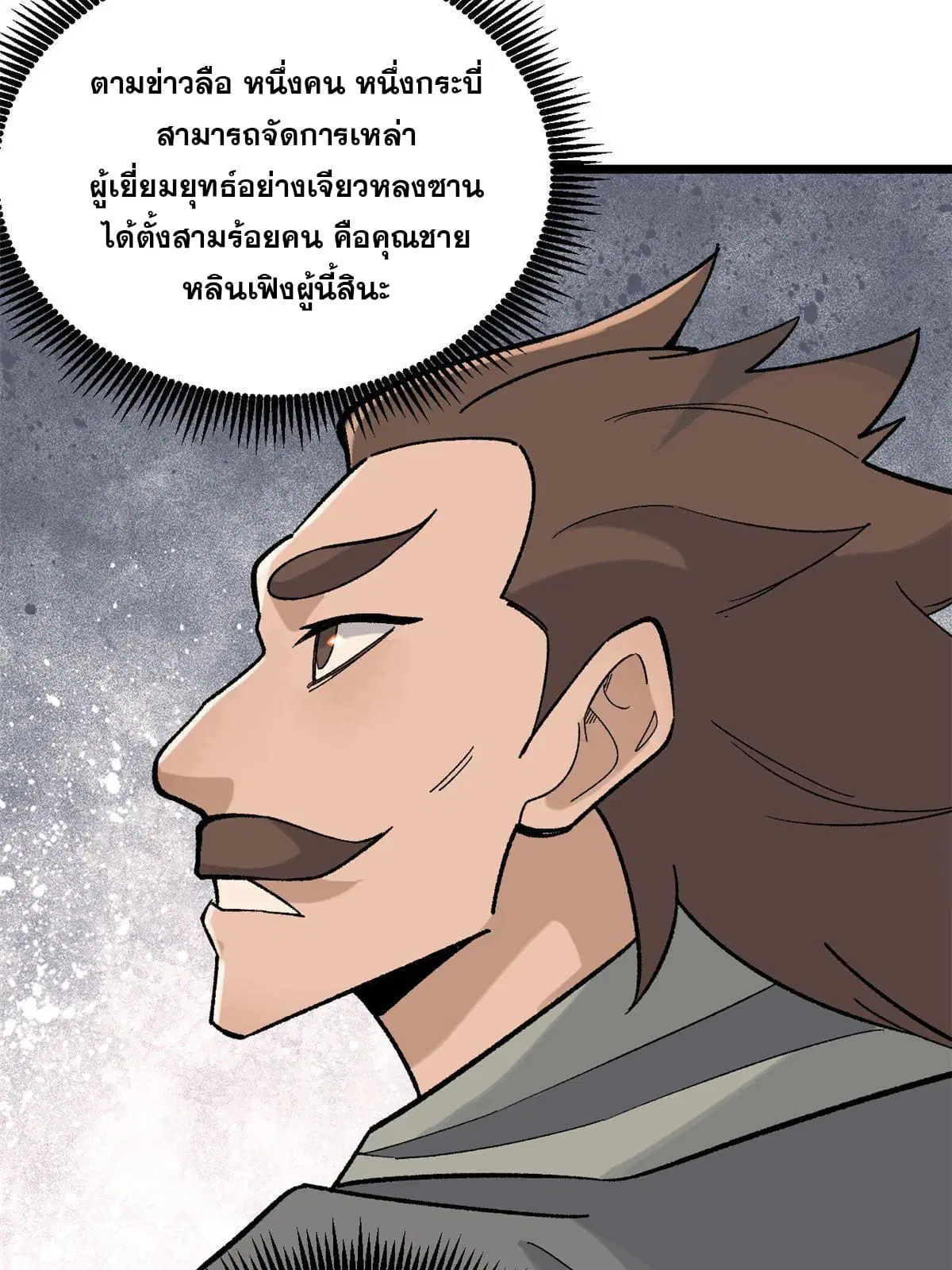 หน้า 50 จาก 80