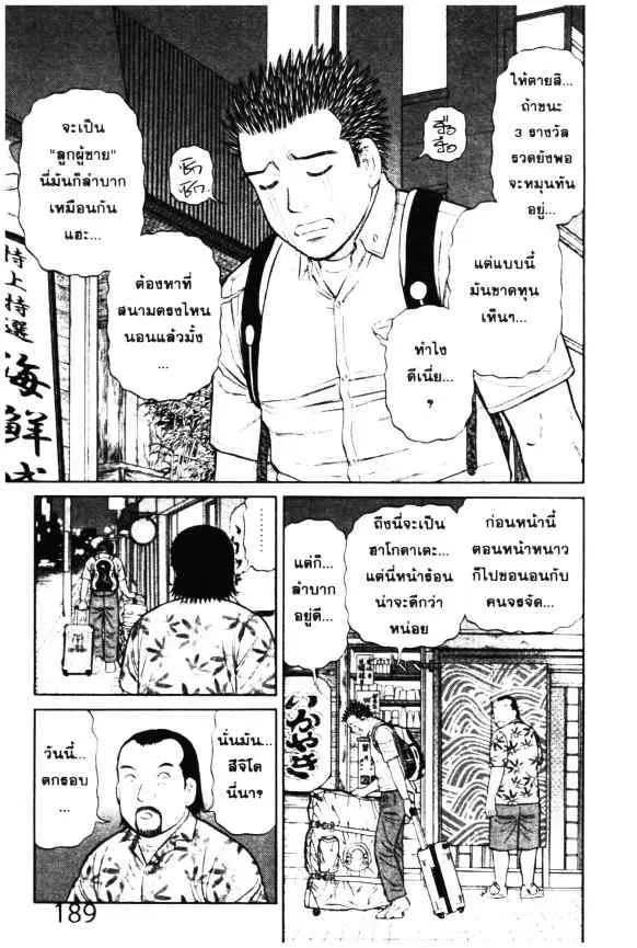 หน้า 18 จาก 23