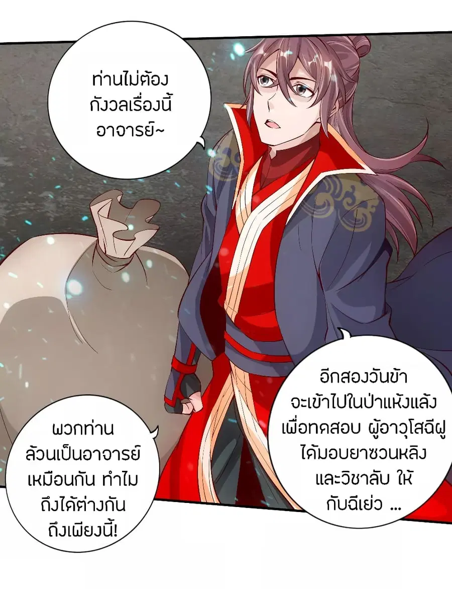 หน้า 4 จาก 23