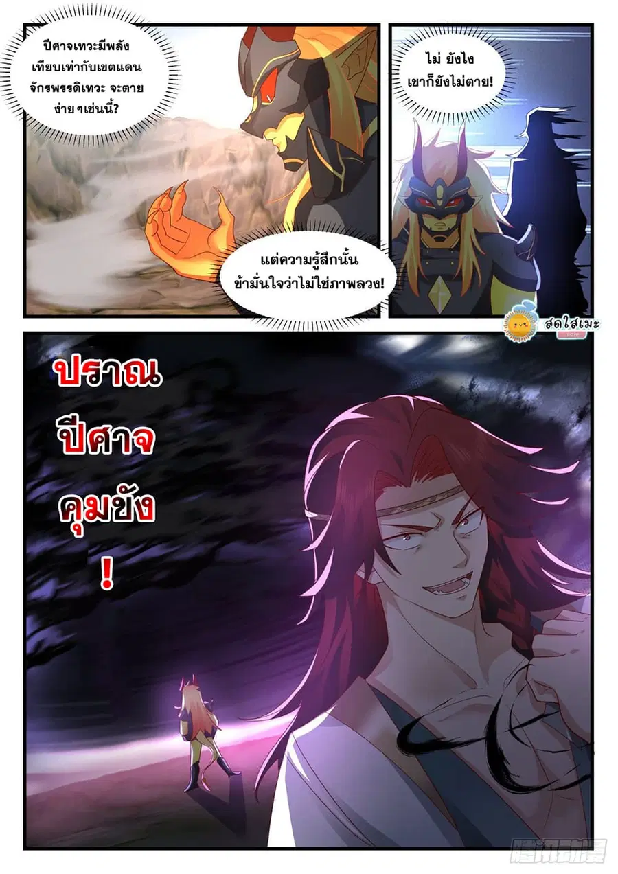 หน้า 5 จาก 12