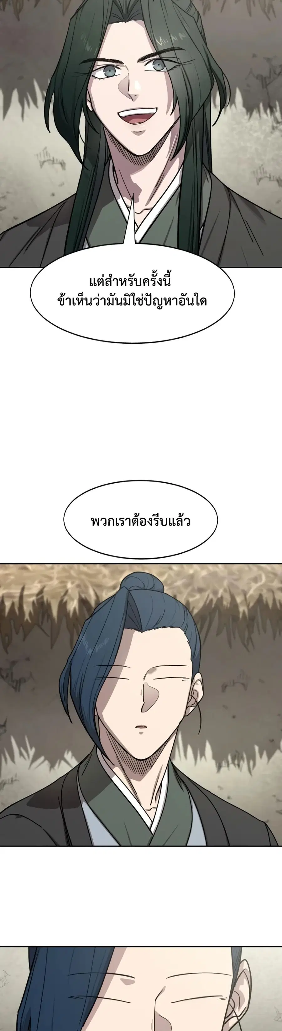 หน้า 14 จาก 50