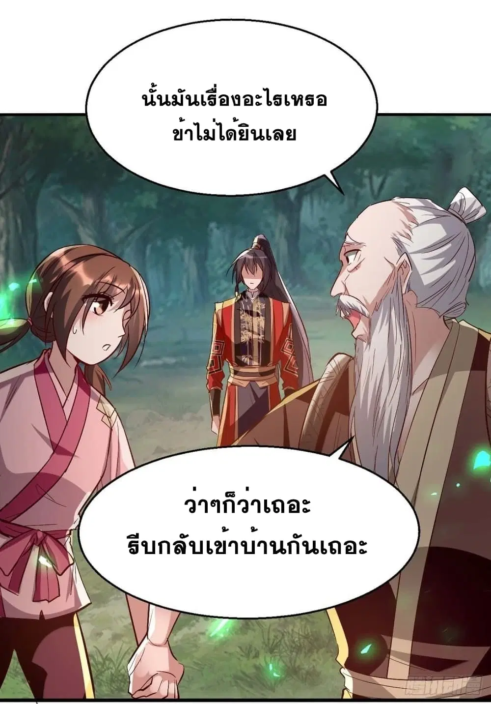 หน้า 25 จาก 32