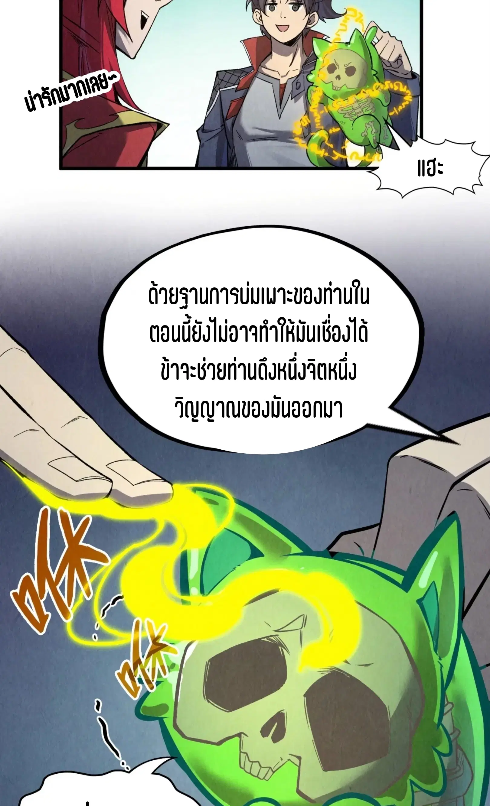 หน้า 24 จาก 61