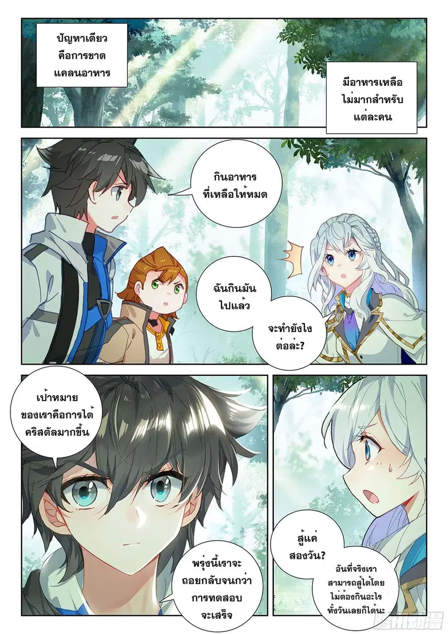 หน้า 4 จาก 19