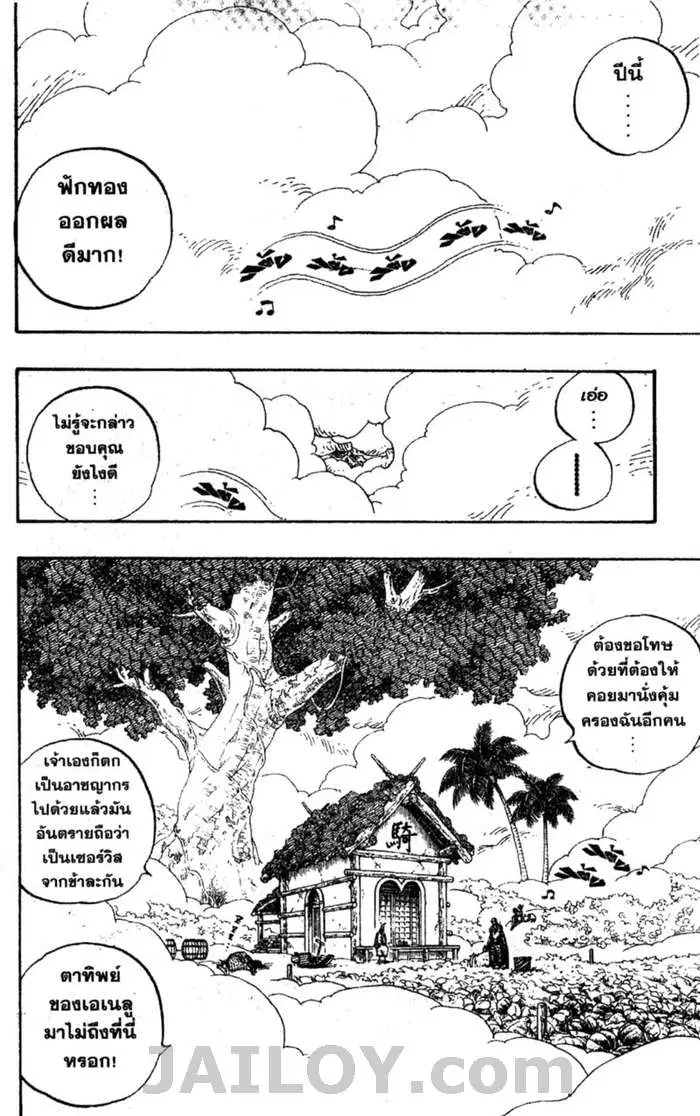 หน้า 2 จาก 20