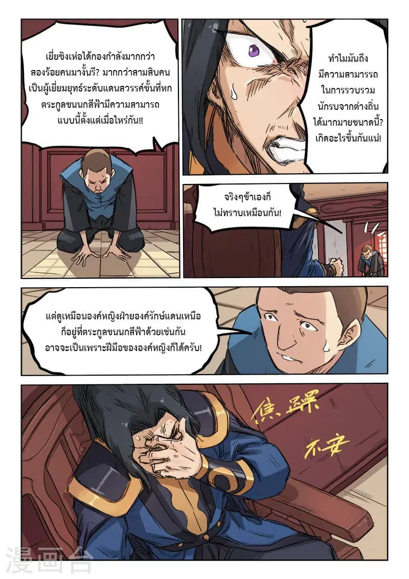 หน้า 9 จาก 12