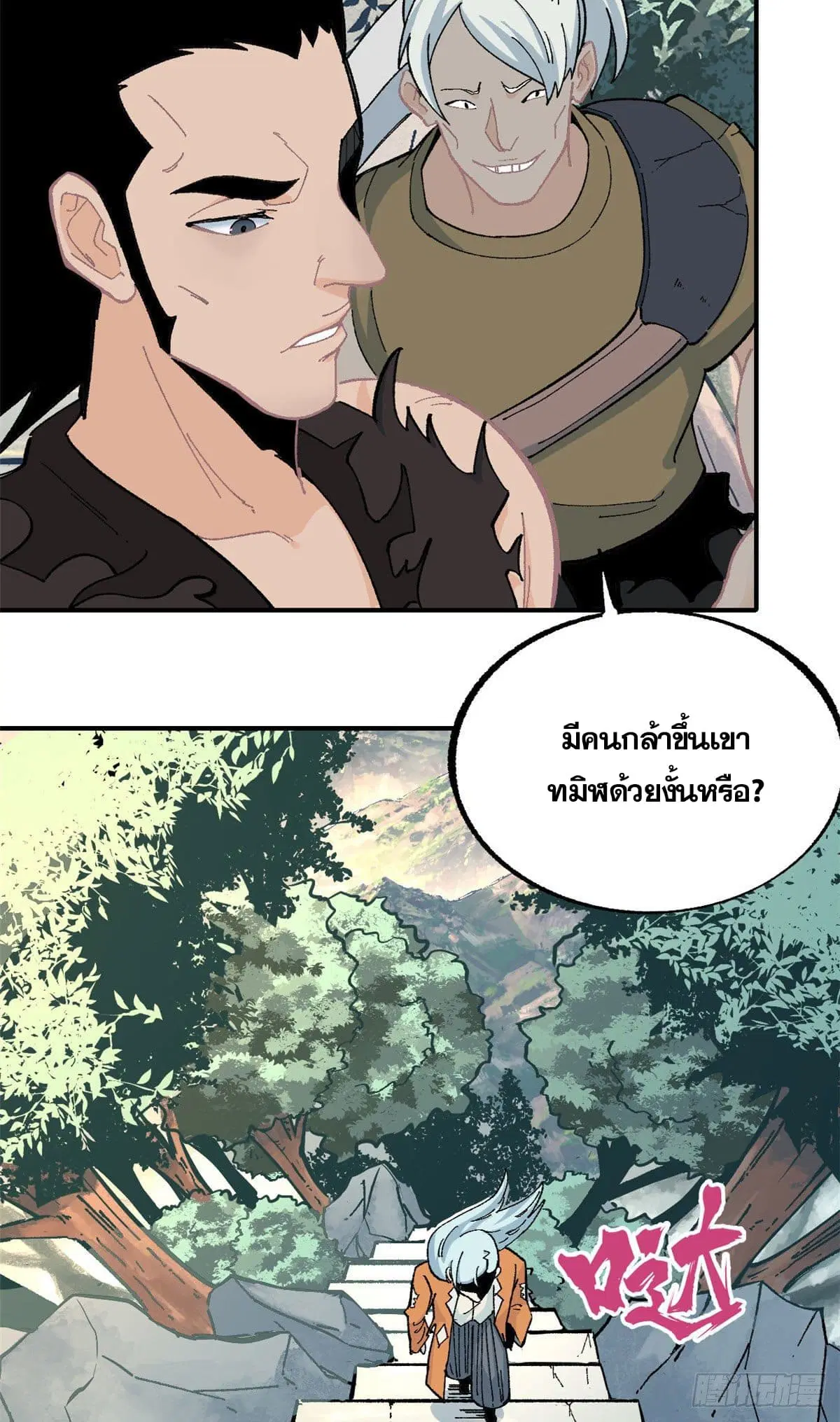 หน้า 7 จาก 25