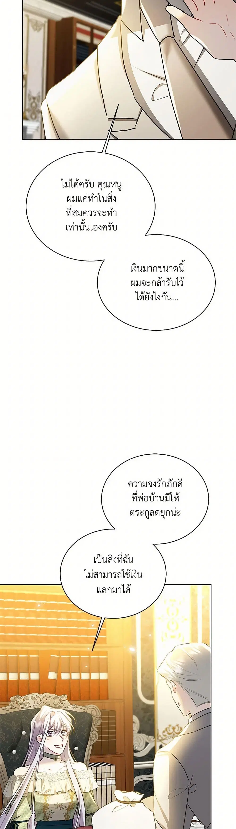 หน้า 31 จาก 45