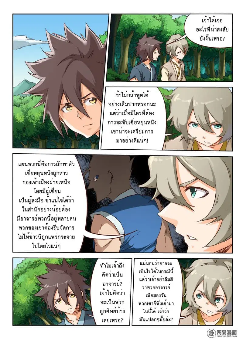 หน้า 2 จาก 11