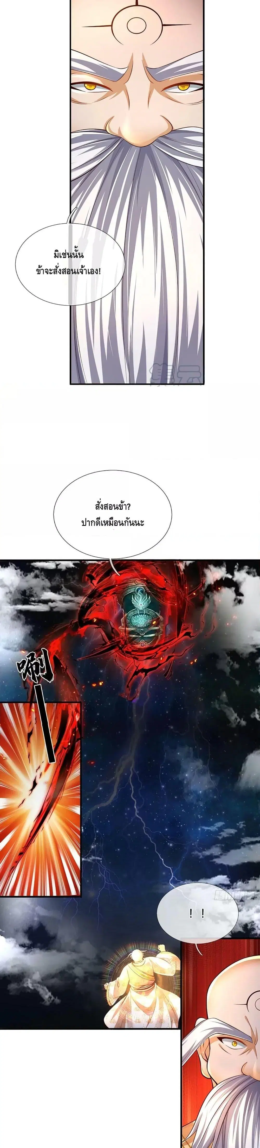 หน้า 5 จาก 21
