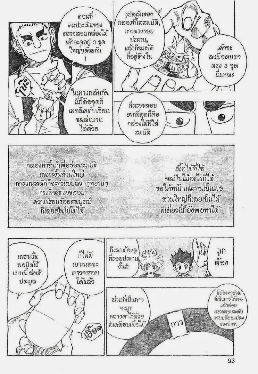 หน้า 13 จาก 19