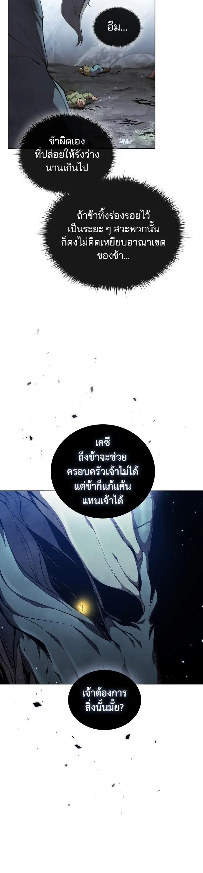 หน้า 4 จาก 37