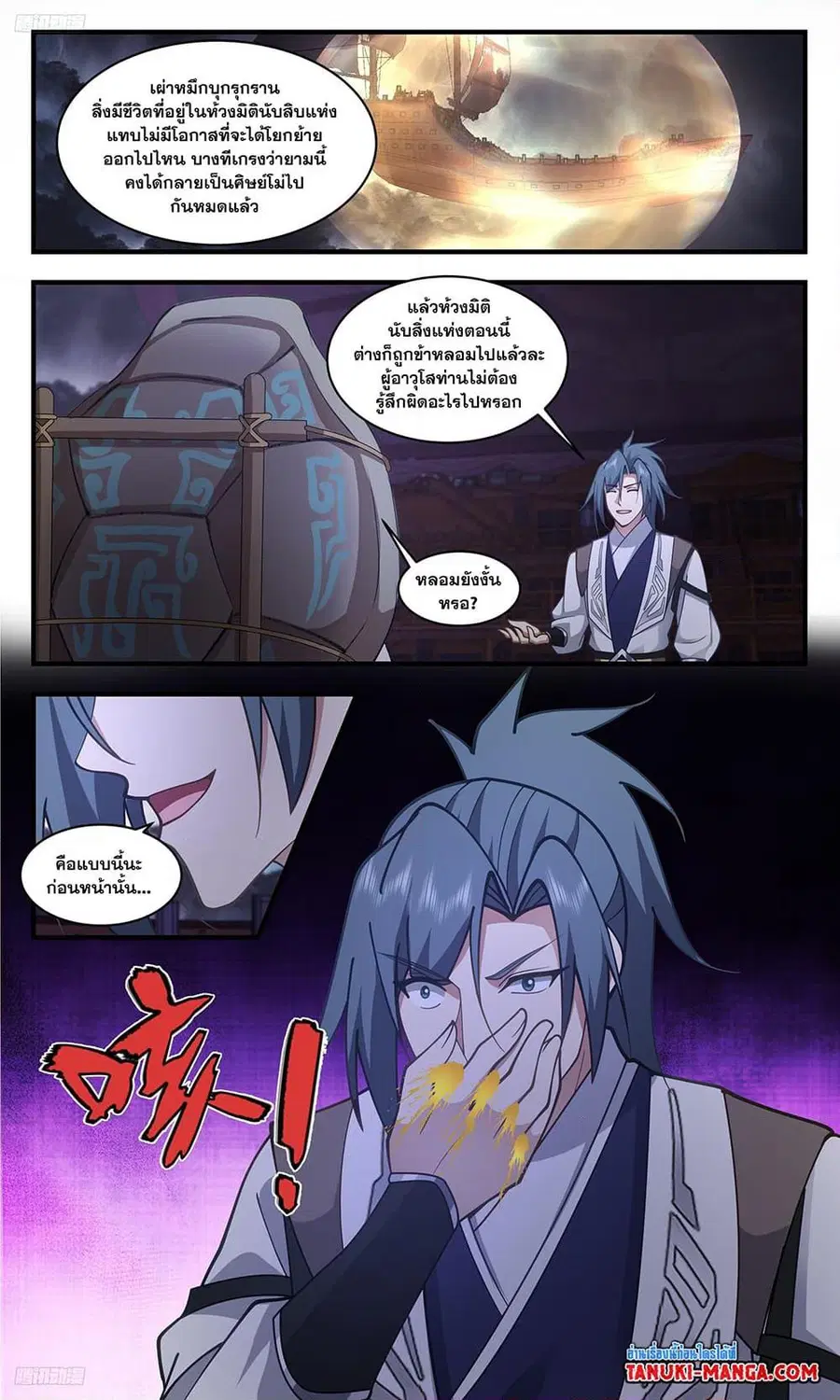 หน้า 2 จาก 12