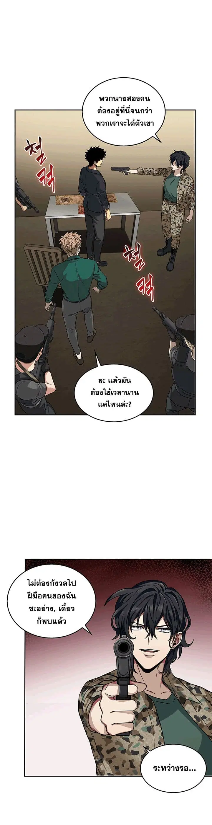 หน้า 7 จาก 29