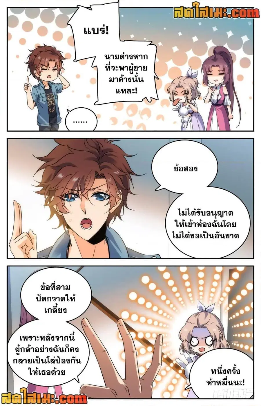 หน้า 3 จาก 12