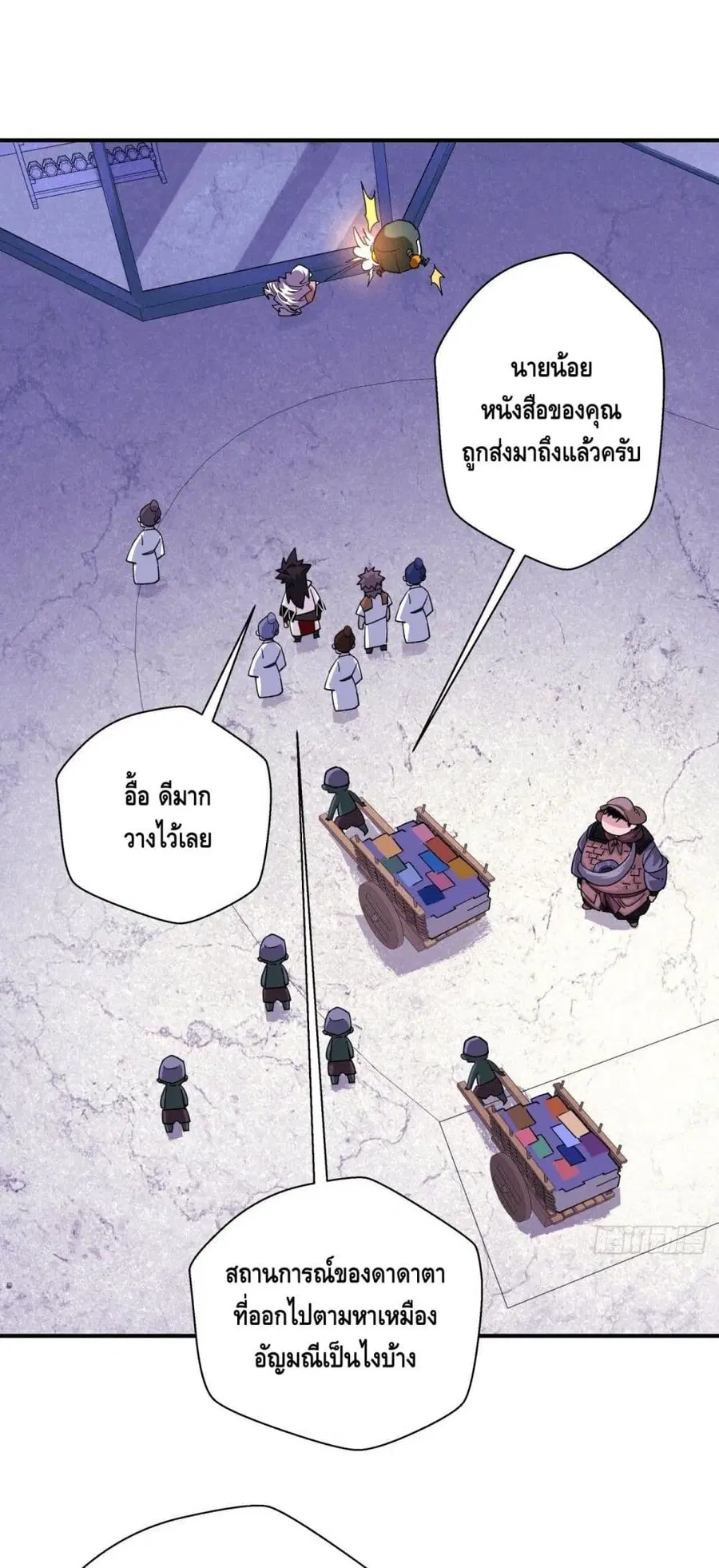 หน้า 7 จาก 27