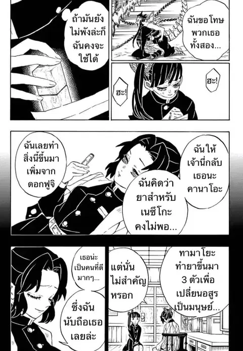 หน้า 14 จาก 19