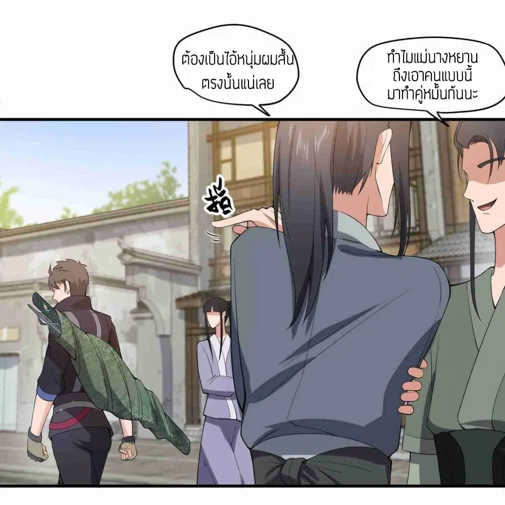 หน้า 7 จาก 38