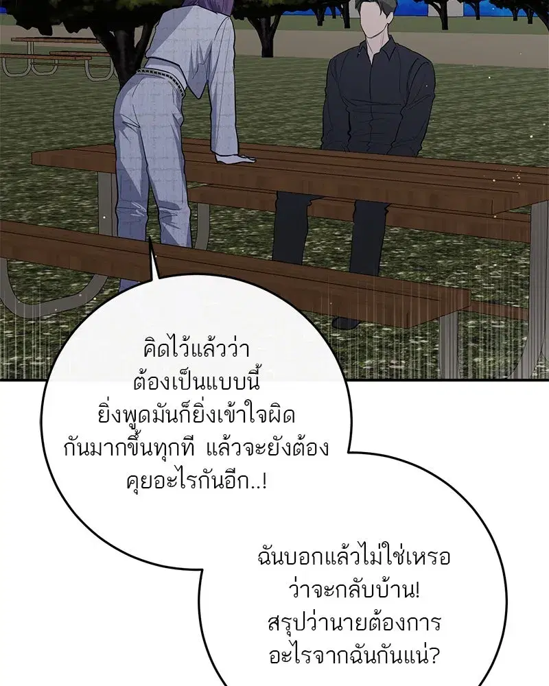 หน้า 91 จาก 118
