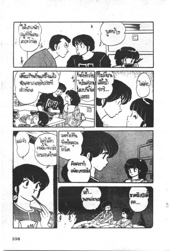 หน้า 3 จาก 20