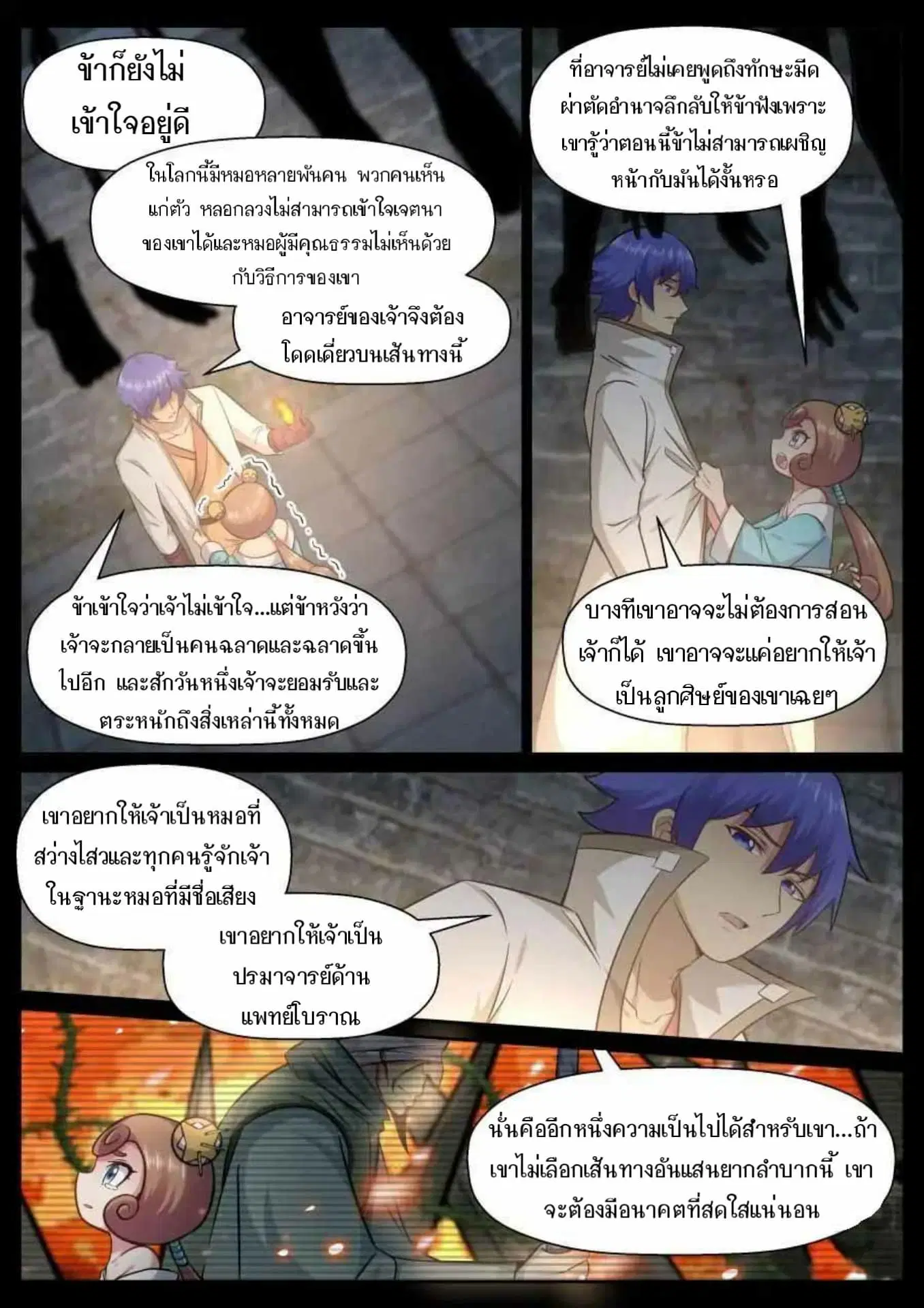 หน้า 9 จาก 12