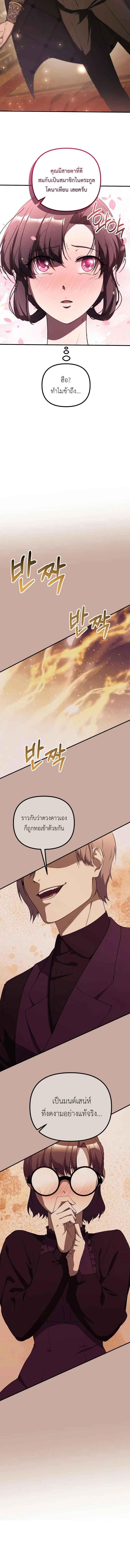 หน้า 8 จาก 14