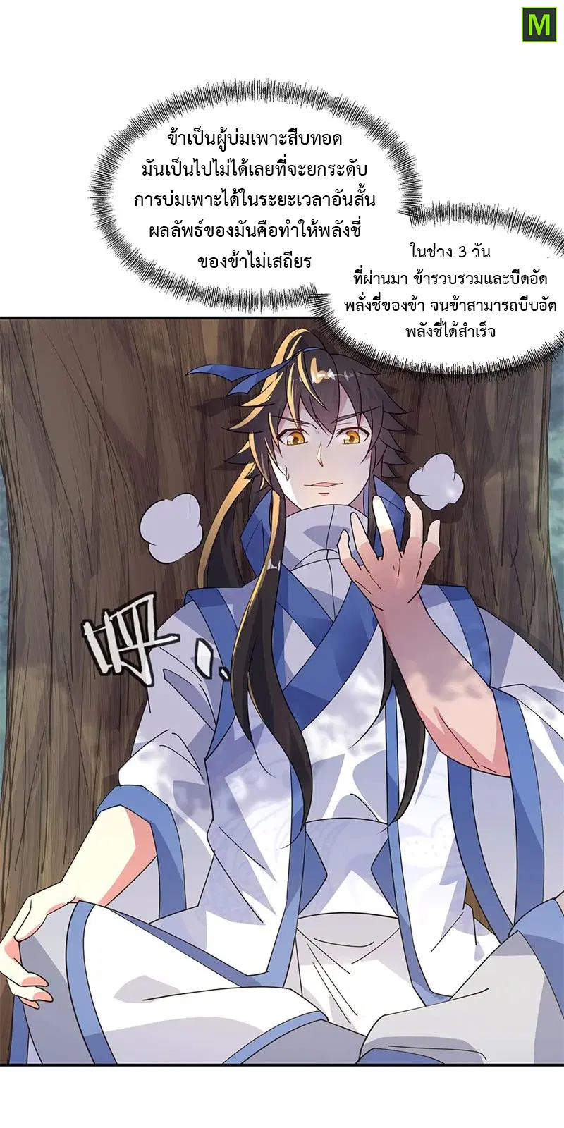 หน้า 12 จาก 28