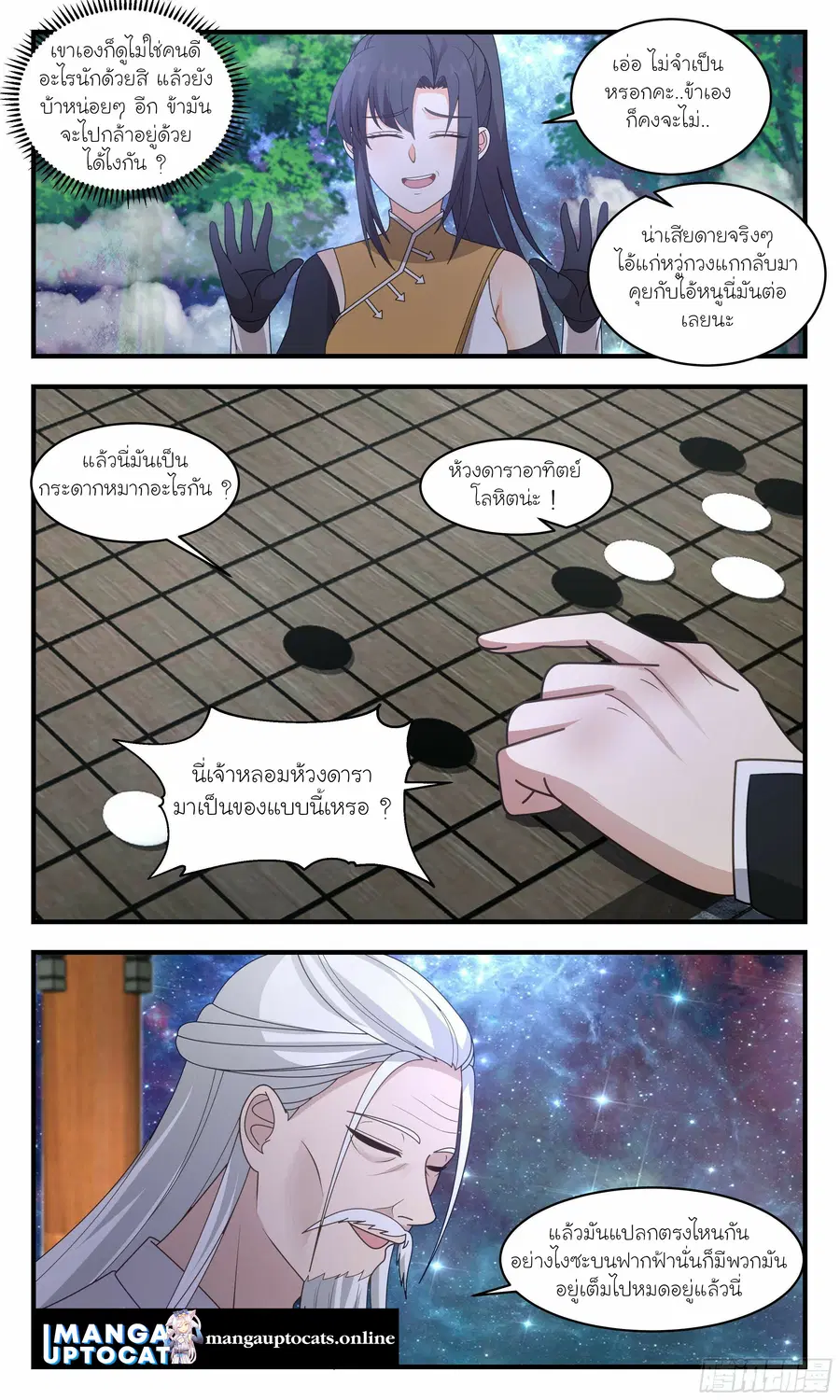 หน้า 3 จาก 12