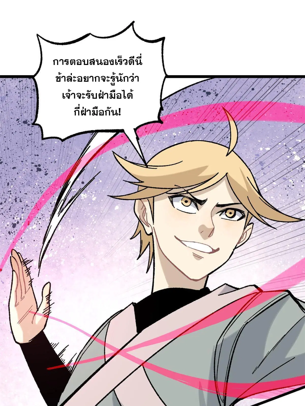 หน้า 52 จาก 75