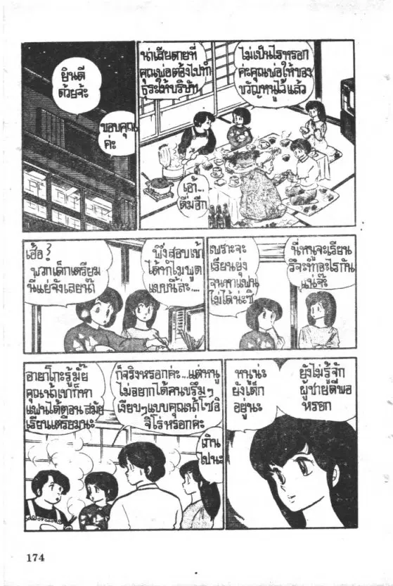 หน้า 8 จาก 24