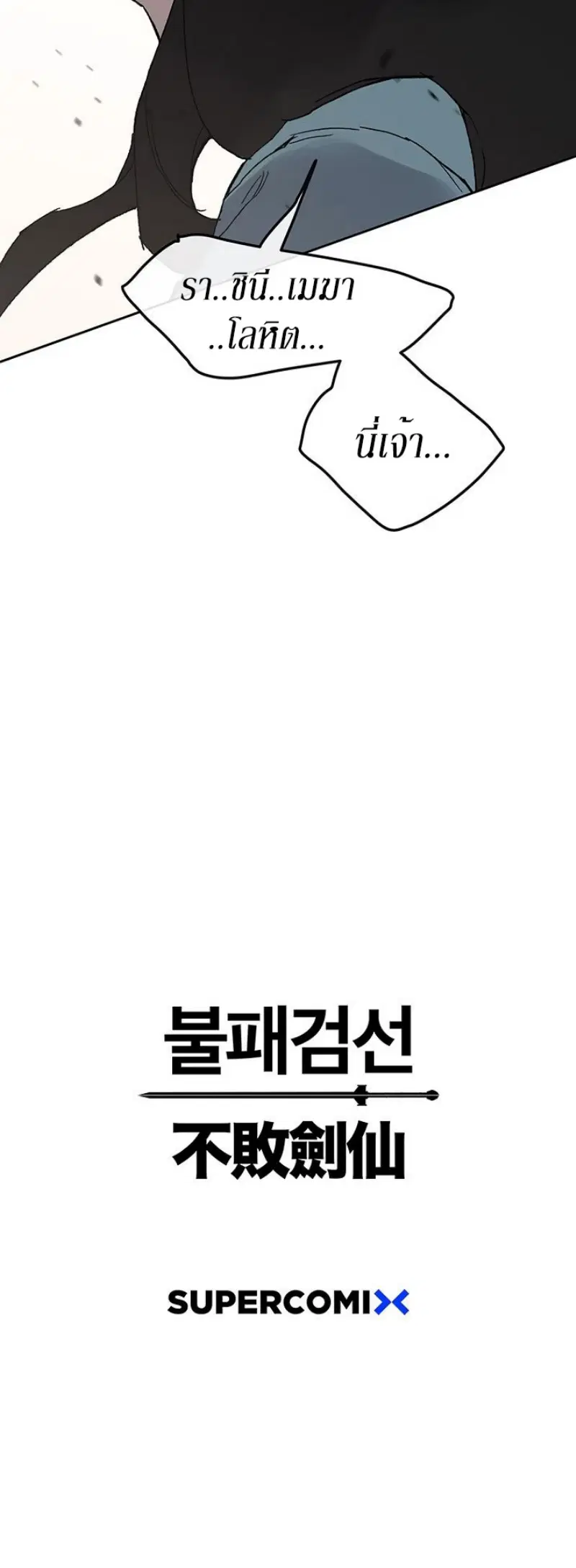 หน้า 52 จาก 53