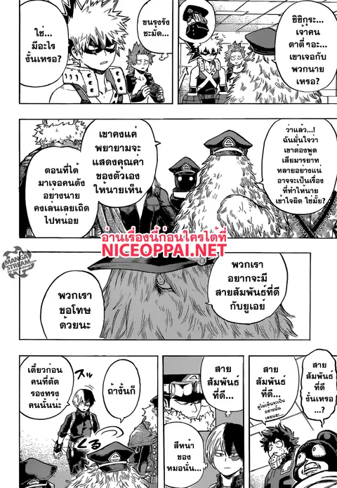 หน้า 6 จาก 20