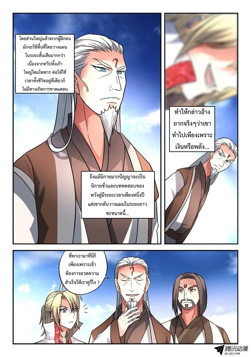 หน้า 4 จาก 12