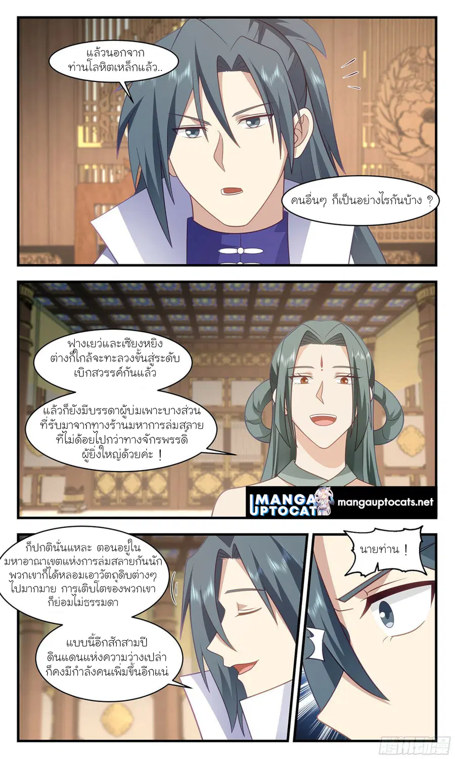 หน้า 6 จาก 13