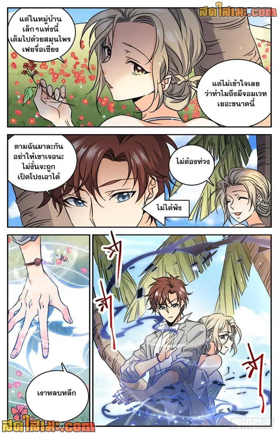 หน้า 4 จาก 14