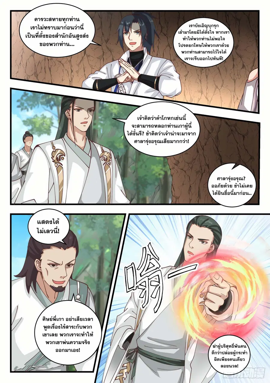 หน้า 2 จาก 13