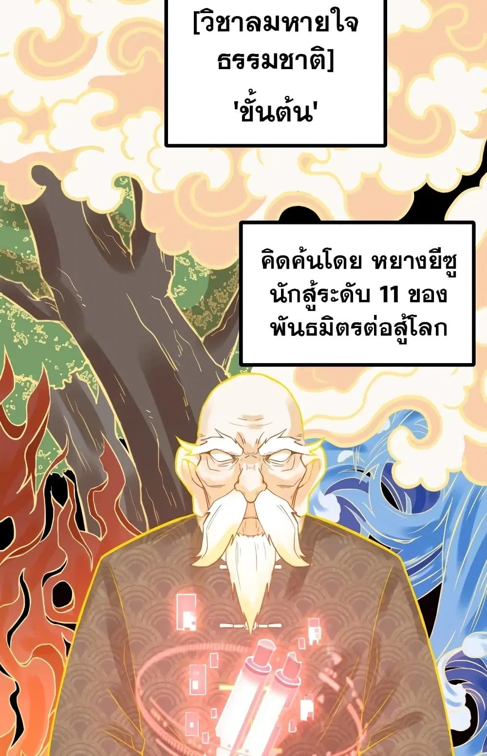 หน้า 29 จาก 67