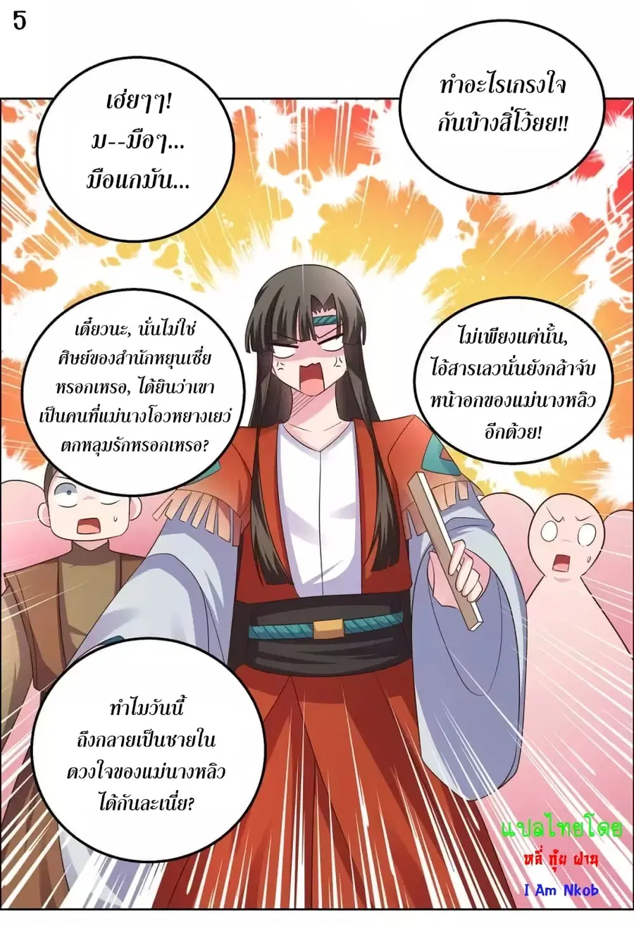 หน้า 7 จาก 21