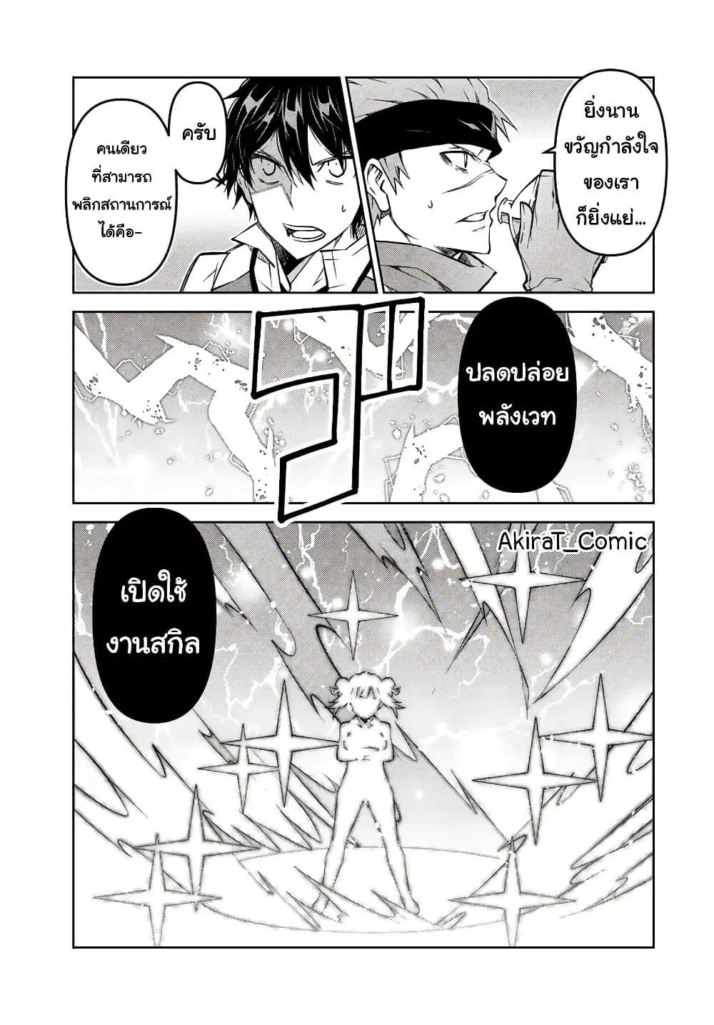 หน้า 6 จาก 13