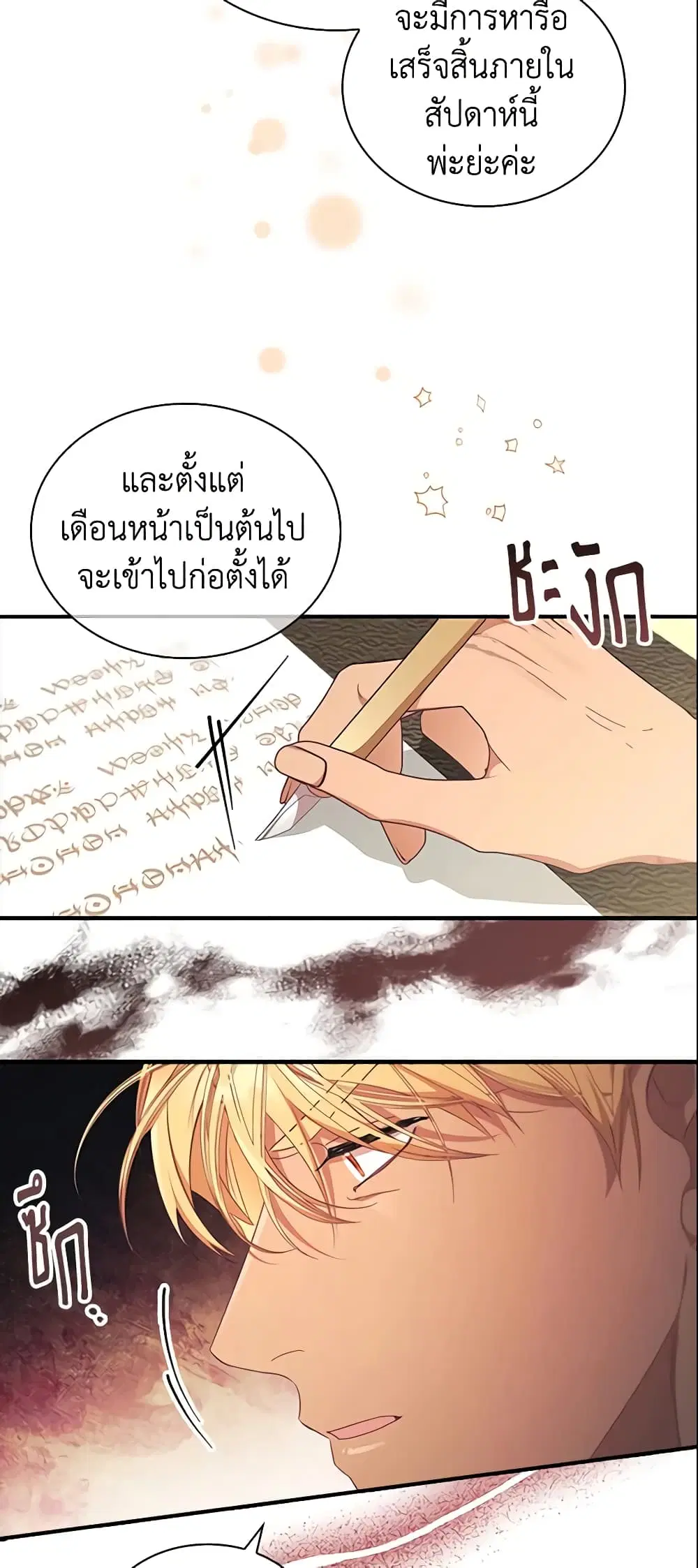 หน้า 38 จาก 48