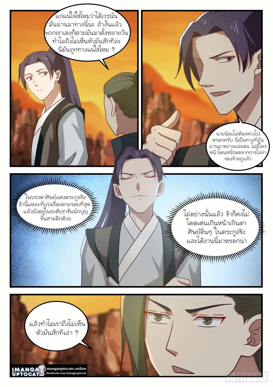 หน้า 3 จาก 12