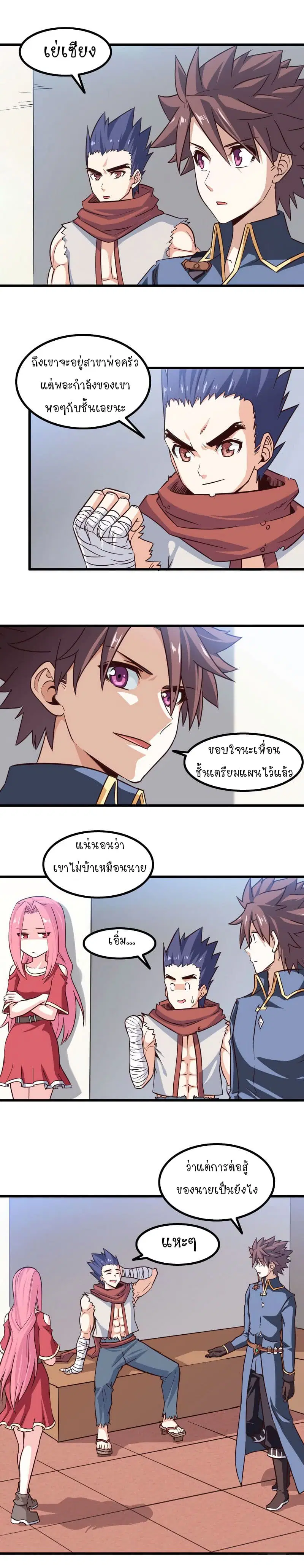 หน้า 8 จาก 11