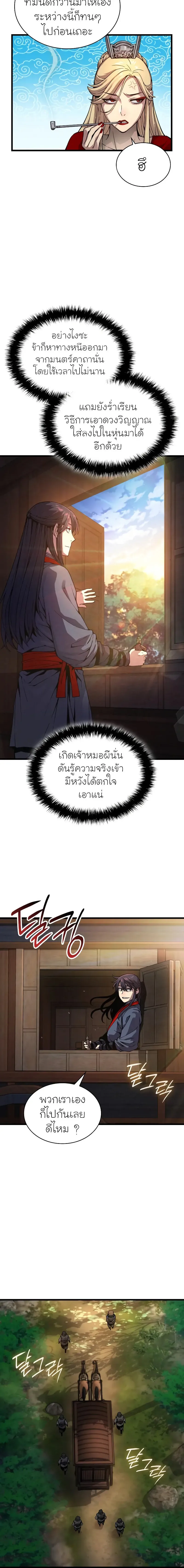 หน้า 8 จาก 28