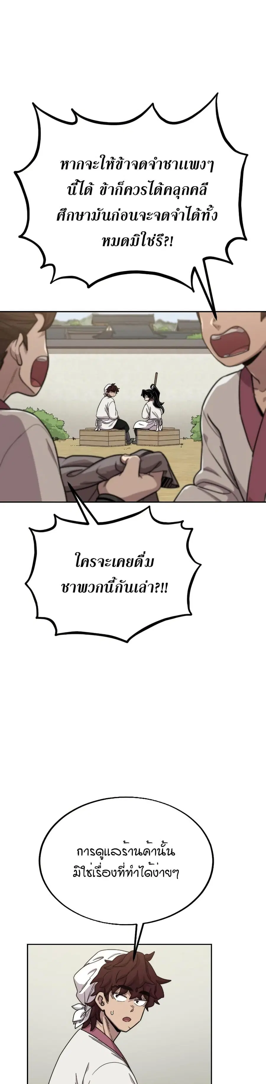 หน้า 12 จาก 38