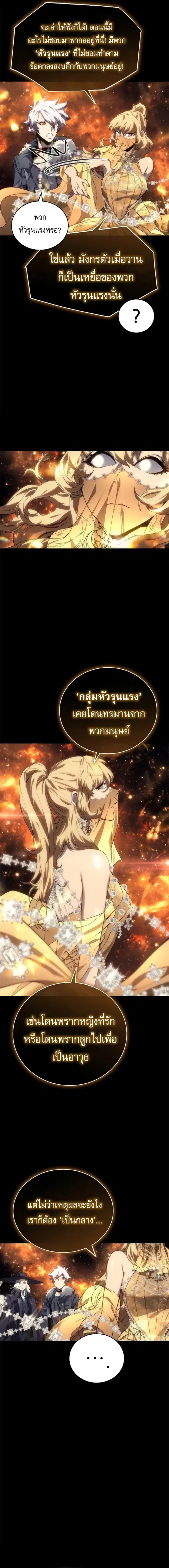 หน้า 7 จาก 13